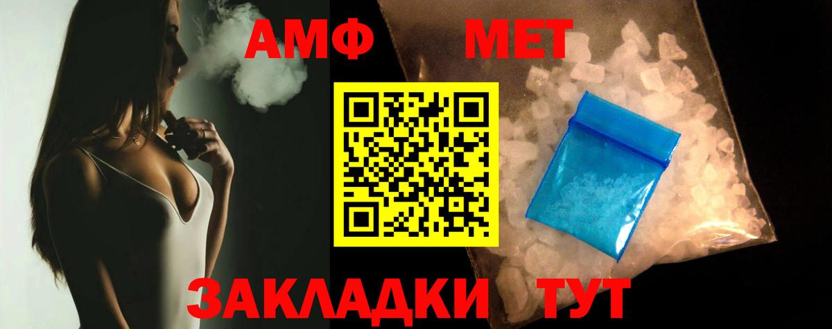Амфетамин 98%  blacksprut ТОР  Мценск  Вход с VPN  Амфетамин 