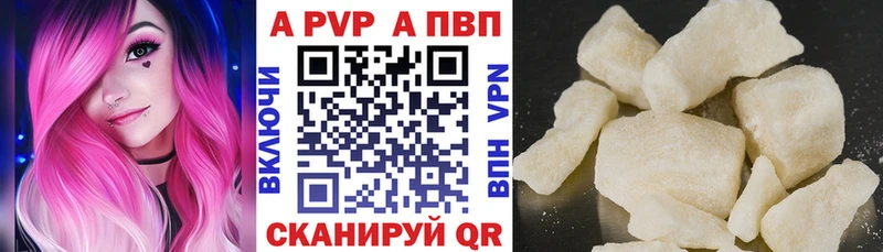где можно купить   Мценск  APVP VHQ 