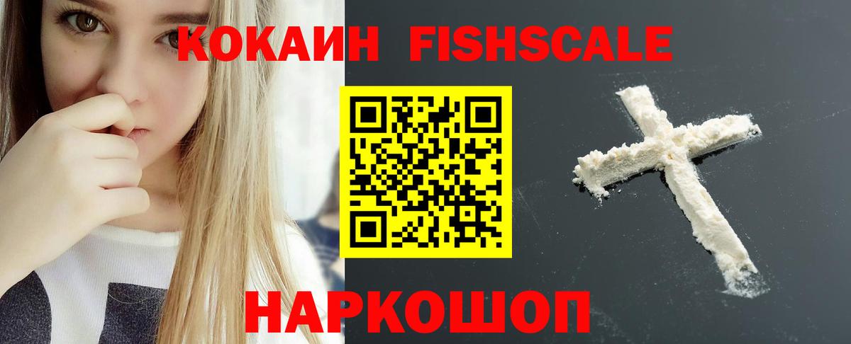 Кокаин VHQ Мценск