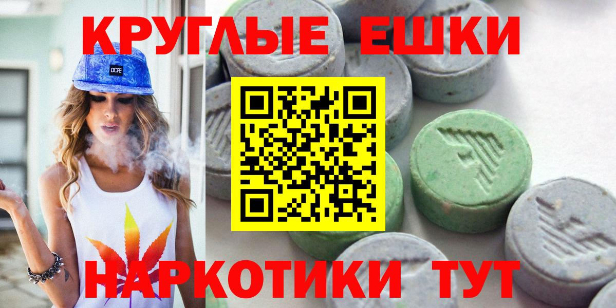 ЭКСТАЗИ 300 mg Мценск