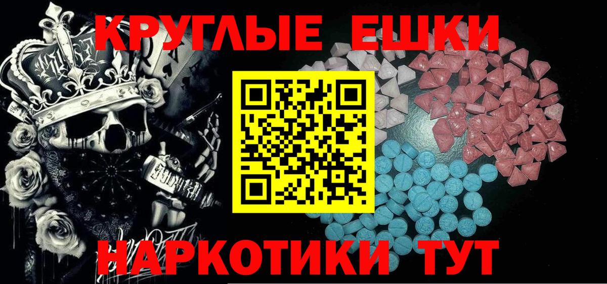 Мценск  ЭКСТАЗИ  даркнет официальный сайт  ЭКСТАЗИ MDMA  мега маркетплейс  Экстази круглые  Вход с VPN 