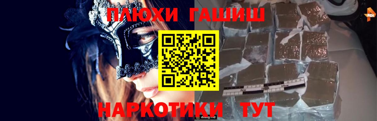 Гашиш Ice-O-Lator  Вход с VPN  Мценск  ГАШИШ 40% ТГК 