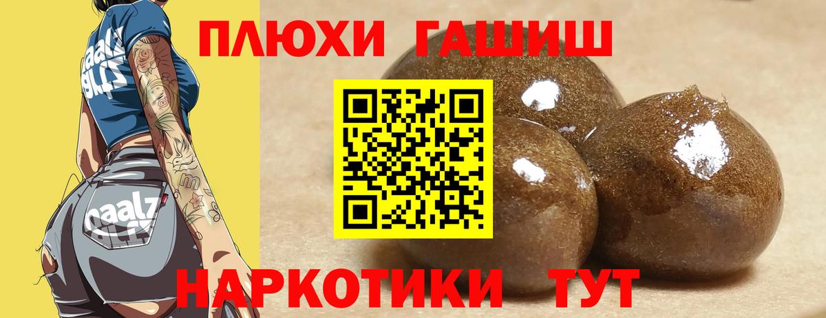 ГАШИШ Premium Мценск