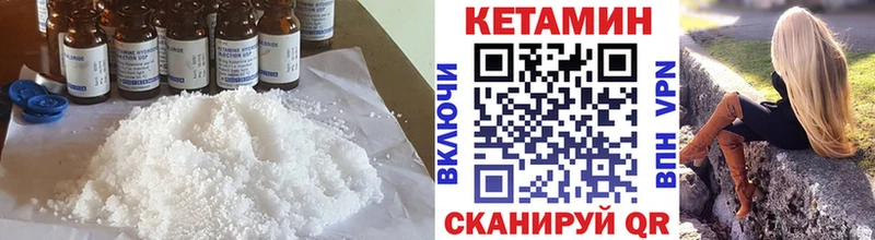 КЕТАМИН ketamine Мценск