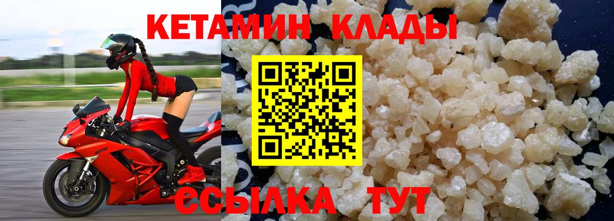 Мценск  Кетамин VHQ  Вход с VPN 