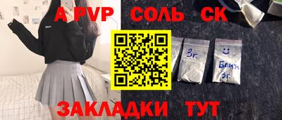 сатива Жуковский