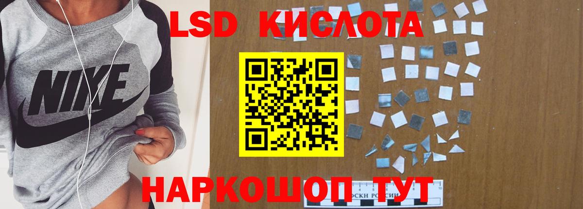 ЛСД экстази кислота Мценск