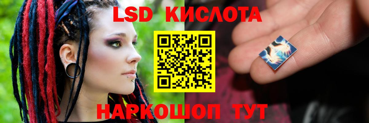 Мценск  Лсд 25 экстази  Вход с VPN  ЛСД экстази кислота 