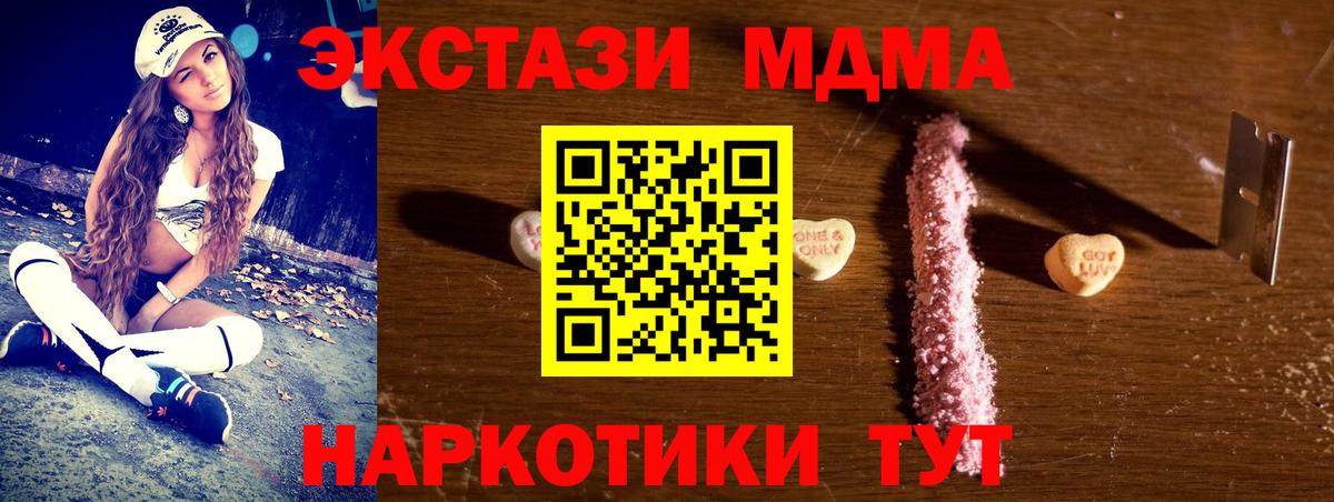 MDMA молли  Вход с VPN  МДМА  Мценск  МДМА Molly 