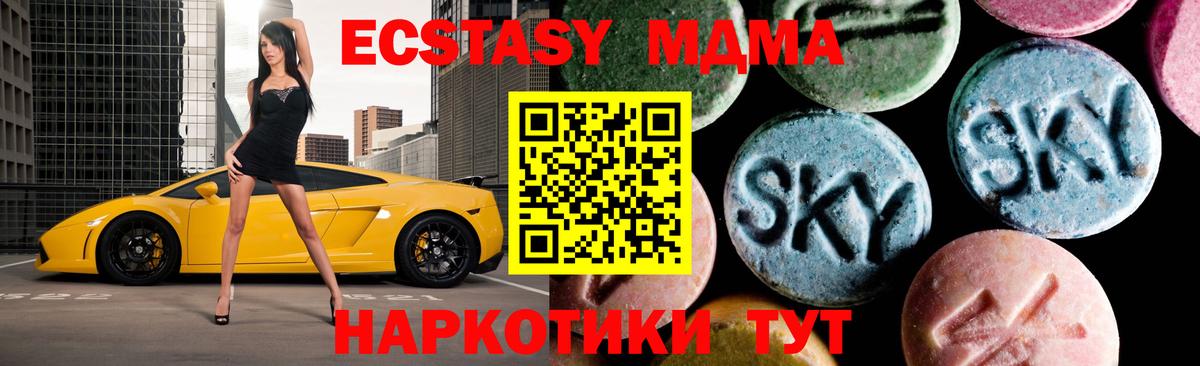 МДМА кристаллы Мценск