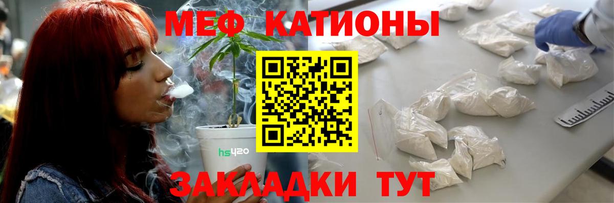 Мефедрон 4 MMC  Вход с VPN  Меф кристаллы  Мефедрон  Мценск 