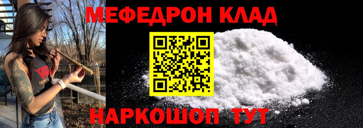 МЕФ кристаллы Мценск