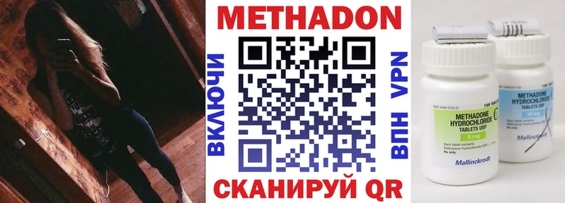 Метадон VHQ  Мценск 