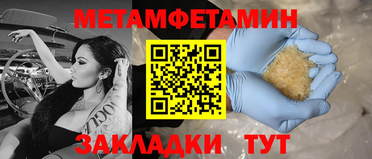 МЕТАМФЕТАМИН  МЕТАМФЕТАМИН Methamphetamine  Вход с VPN  Мценск  МЕТАМФЕТАМИН Methamphetamine 