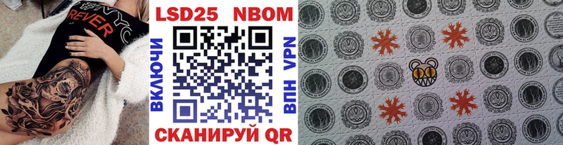 Марки N-bome 1,8мг  Мценск 