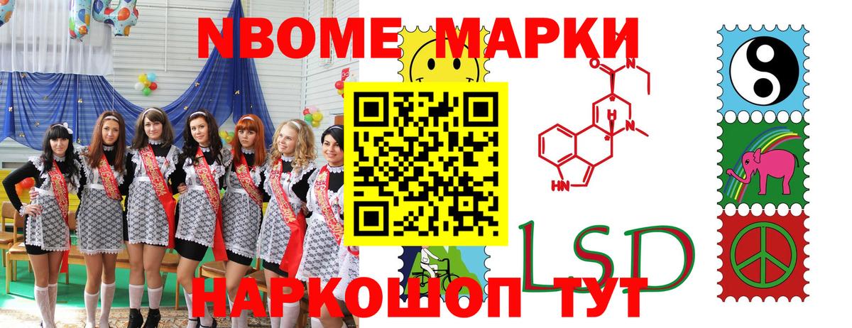 Наркотические марки 1,8мг Мценск
