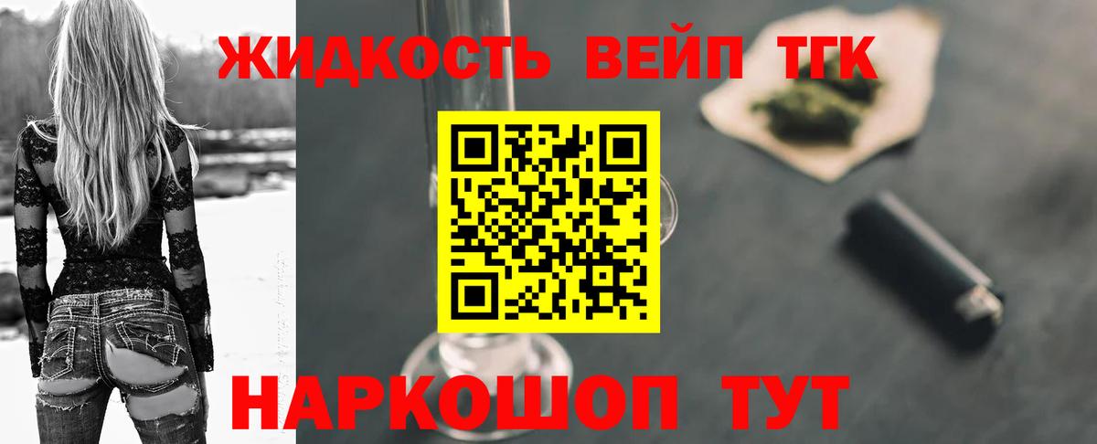 Дистиллят ТГК гашишное масло Мценск