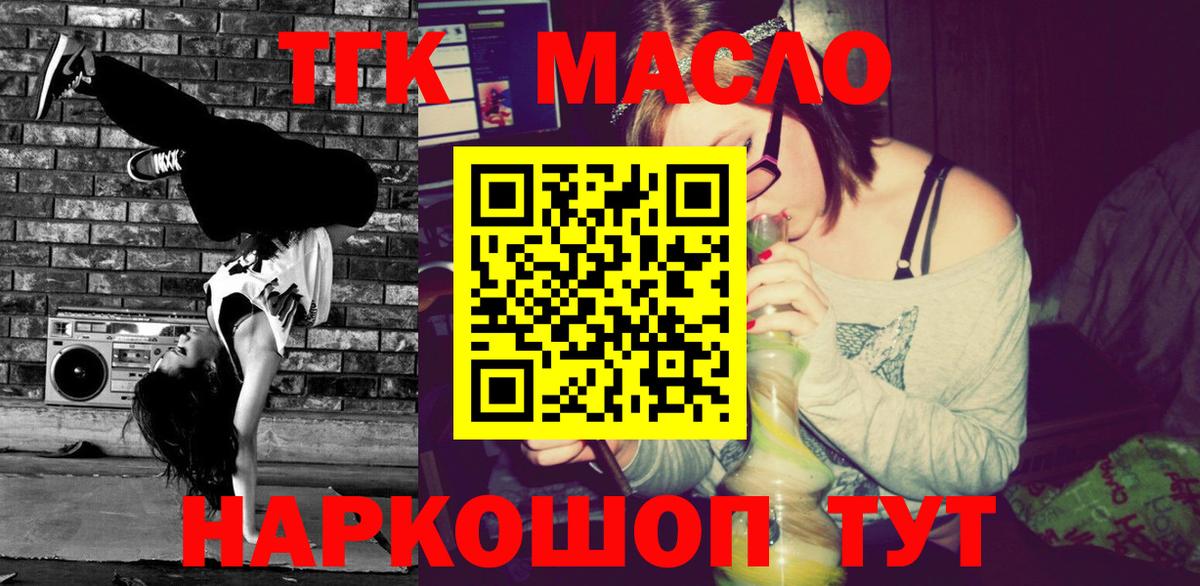 ТГК вейп с тгк  Вход с VPN  Мценск  ТГК вейп 