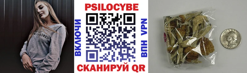 Галлюциногенные грибы Psilocybine cubensis  MEGA ссылки  Мценск 