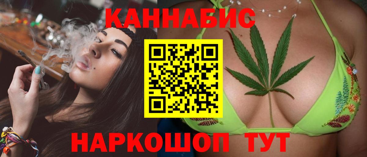 Канабис THC 21% Мценск