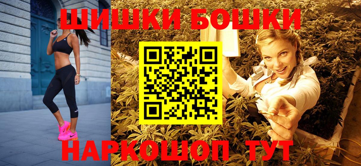 МАРИХУАНА SATIVA & INDICA  Вход с VPN  Мценск  Бошки Шишки VHQ  Бошки Шишки MAZAR  Канабис MAZAR 